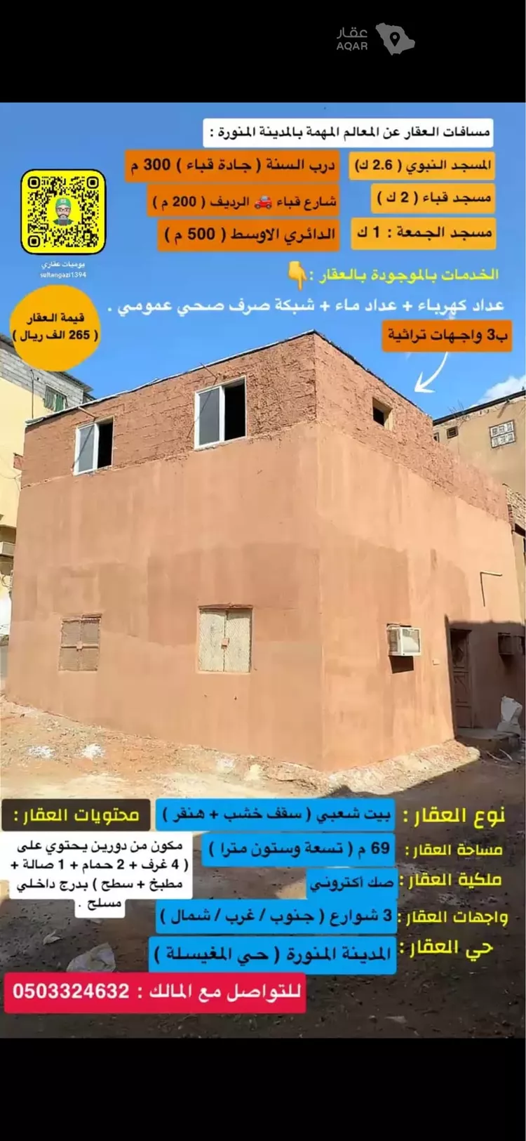 فيلا للبيع في حي المغيسلة ، المدينة المنورة ، منطقة المدينة المنورة
