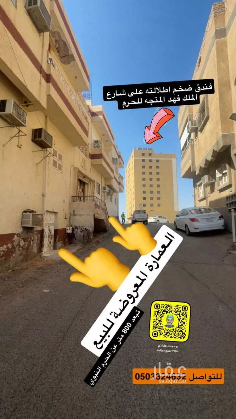 عمارة للبيع في شارع عثمان بن حيان, حي الدرع, مدينة المدينه المنوره, منطقة المدينة المنورة صورة 3
