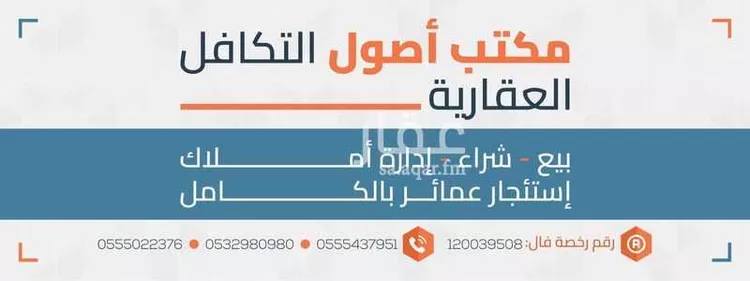 عمارة للبيع في شارع شارع السمع, حي العوالي, مدينة مكه المكرمه, منطقة مكة المكرمة