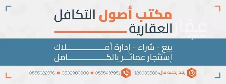 عمارة للإيجار في شارع علقمه بن وقاص بن محصن رضي الله عنه, حي الخضراء, مدينة مكه المكرمه, منطقة مكة المكرمة صورة 2