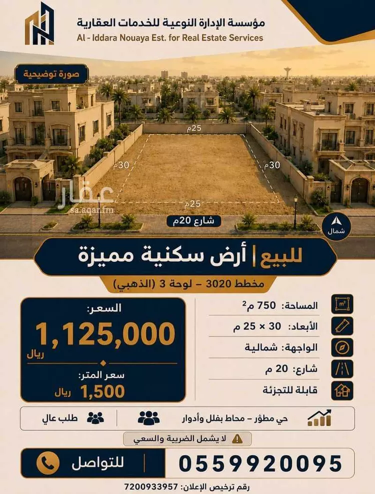 أرض للبيع في حي ضاحية نمار, مدينة الرياض, منطقة الرياض صورة 3