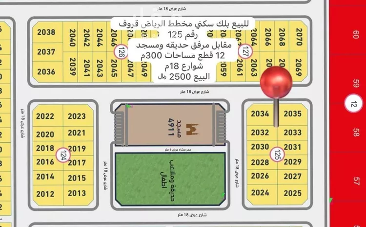 أرض للبيع في حي الوسام, مدينة الرياض, منطقة الرياض صورة 2
