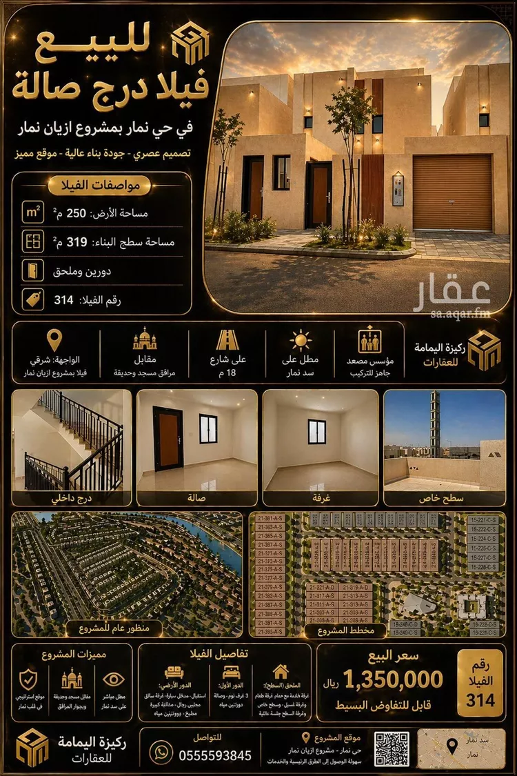 Villa for Sale in Riyadh Namar