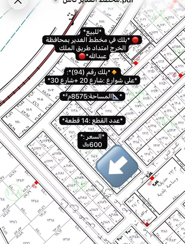 أرض للبيع في حي غياضة, مدينة الخرج, منطقة الرياض صورة 3