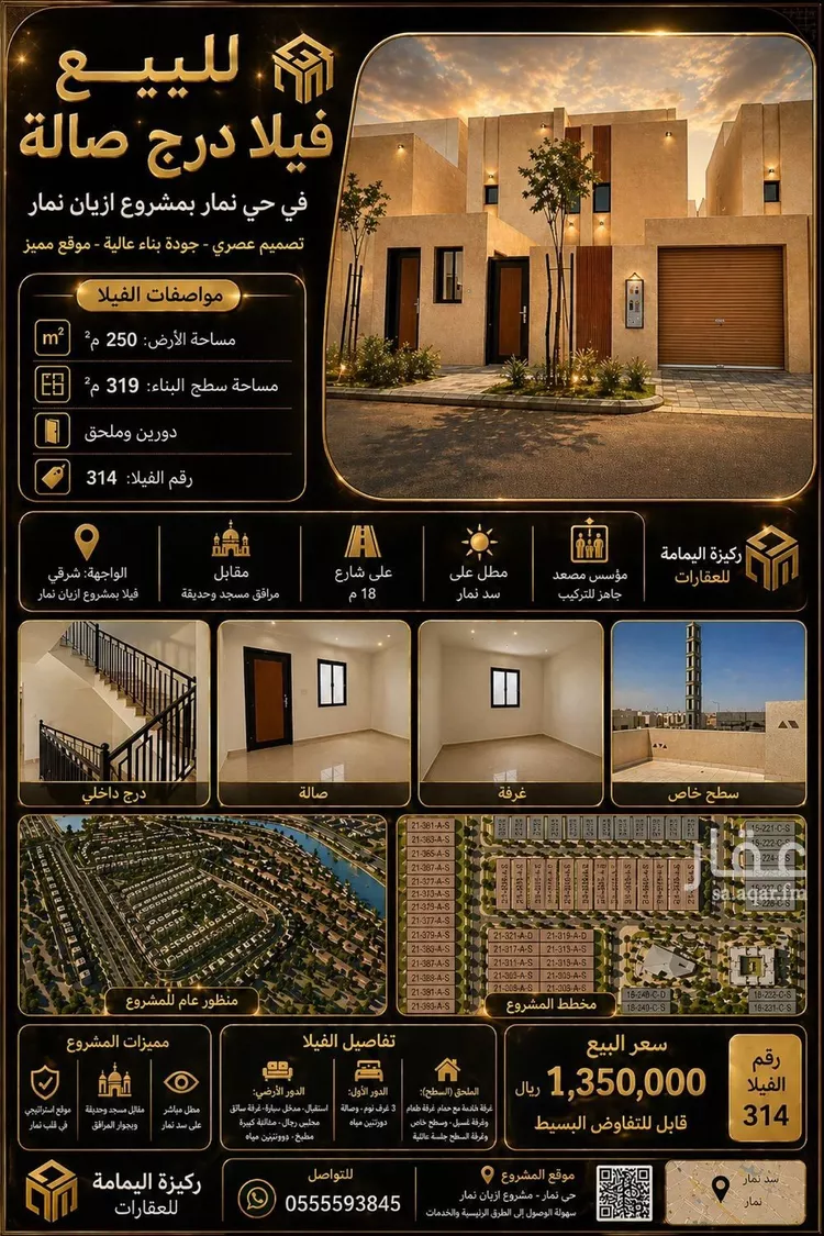 Villa for Sale in Riyadh Namar