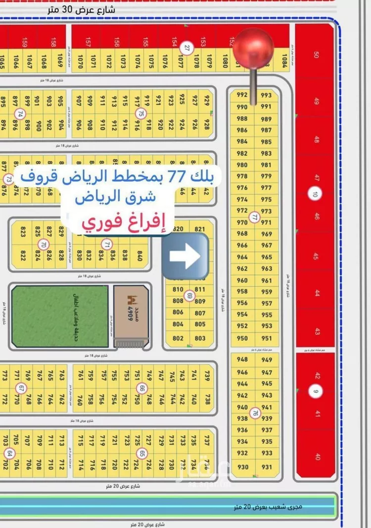 أرض للبيع في شارع جبل حضن, حي السحاب, مدينة الرياض, منطقة الرياض صورة 2