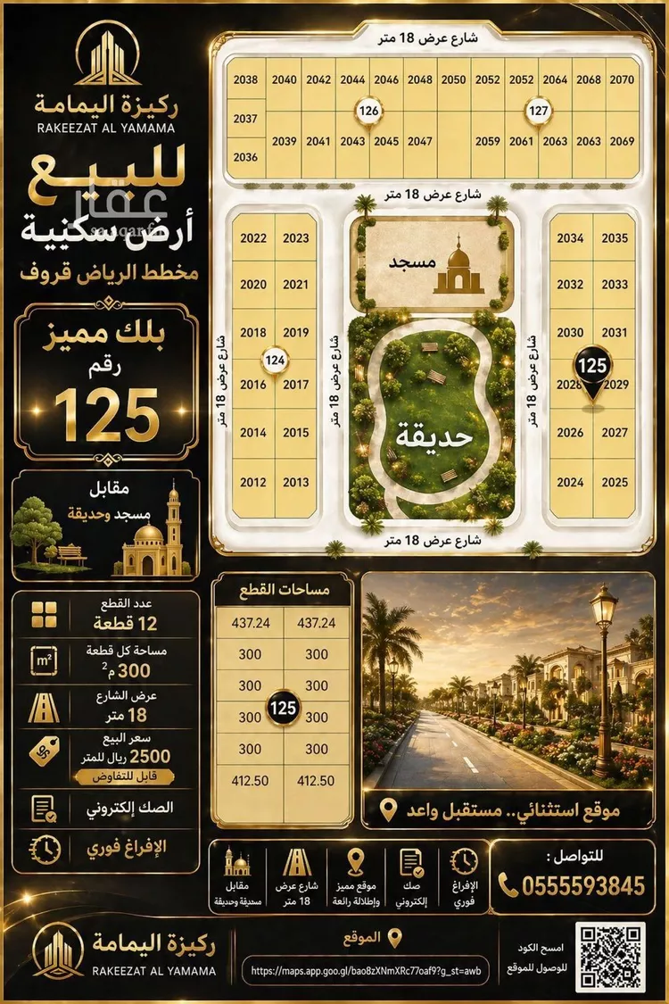 أرض للبيع في حي الوسام, مدينة الرياض, منطقة الرياض