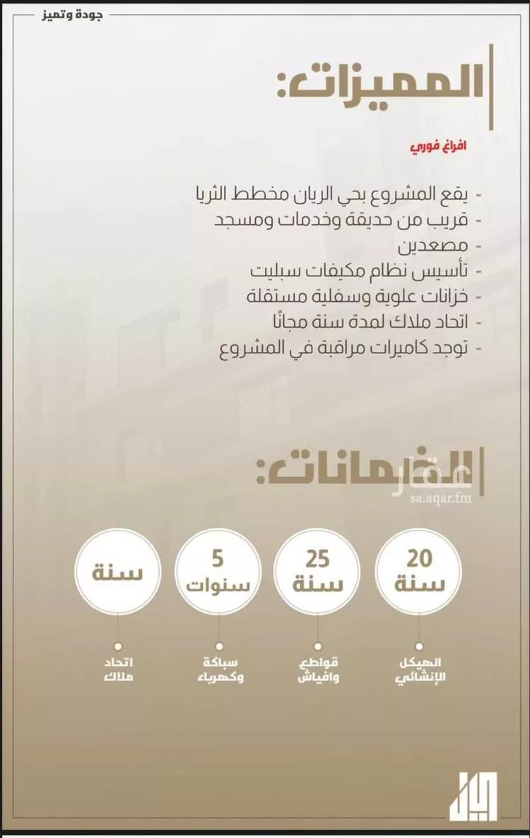 شقة للبيع في شارع عبد الصمد البزاز, حي الريان, مدينة جدة, منطقة مكة المكرمة صورة 2