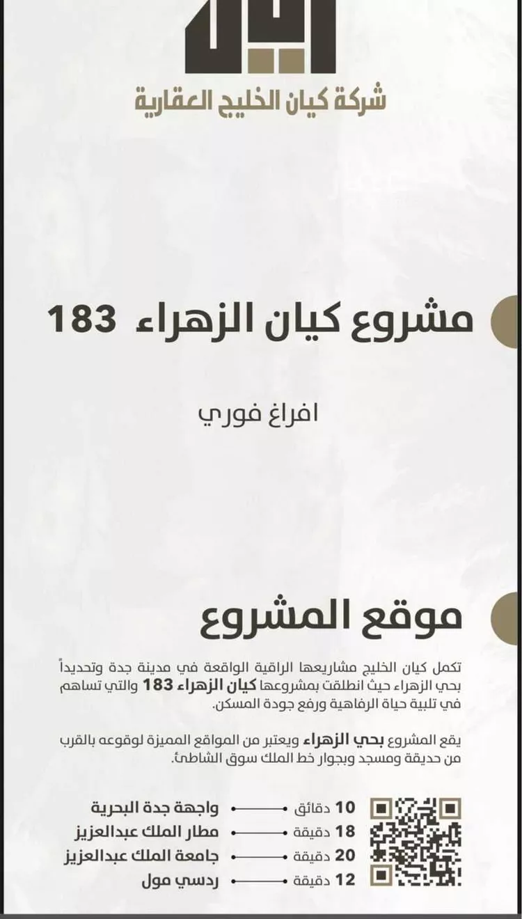 شقة للبيع في شارع ابو معبدالجهني, حي الزهراء, مدينة جدة, منطقة مكة المكرمة صورة 4