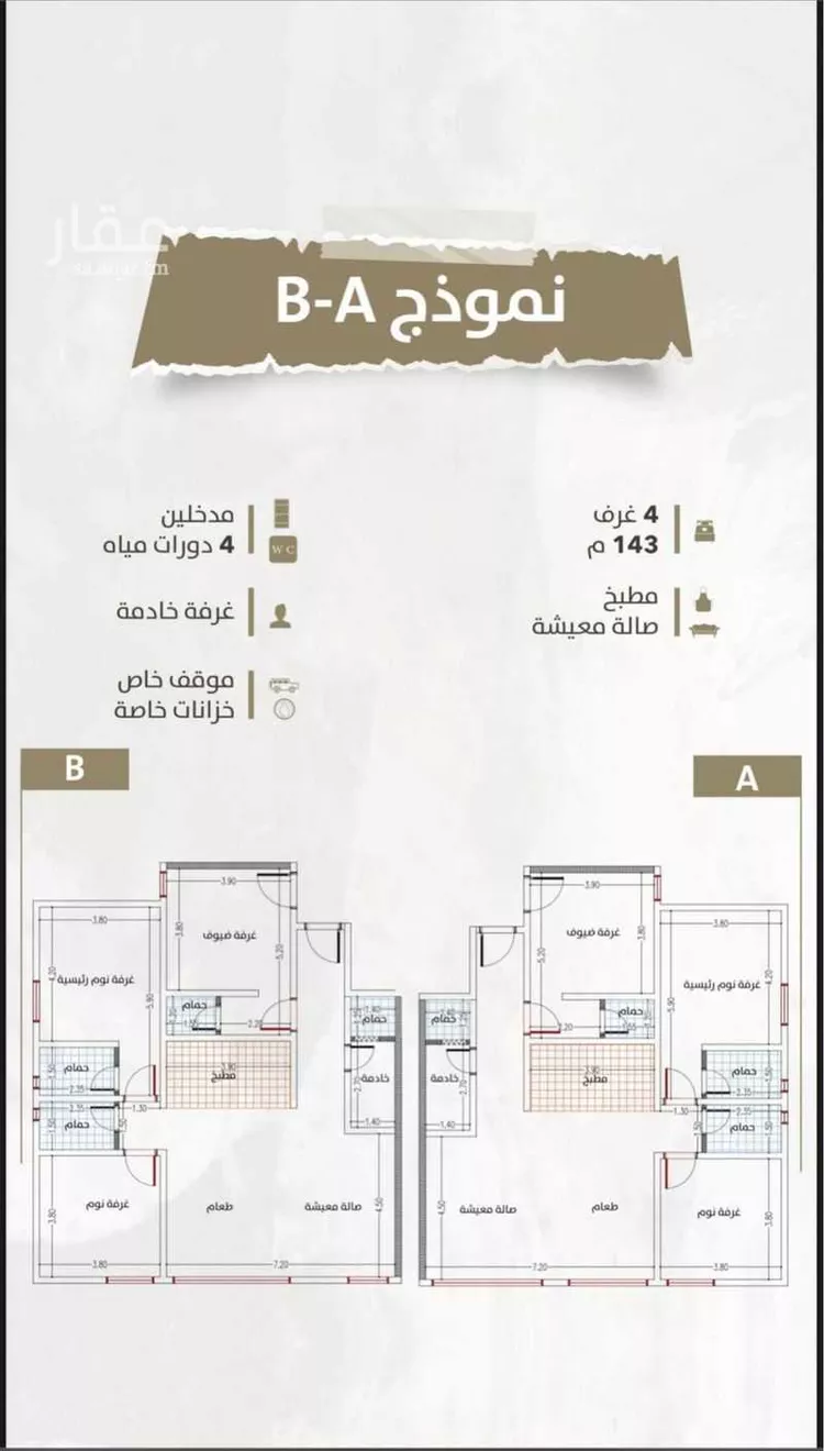 شقة للبيع في شارع ابو معبدالجهني, حي الزهراء, مدينة جدة, منطقة مكة المكرمة صورة 2