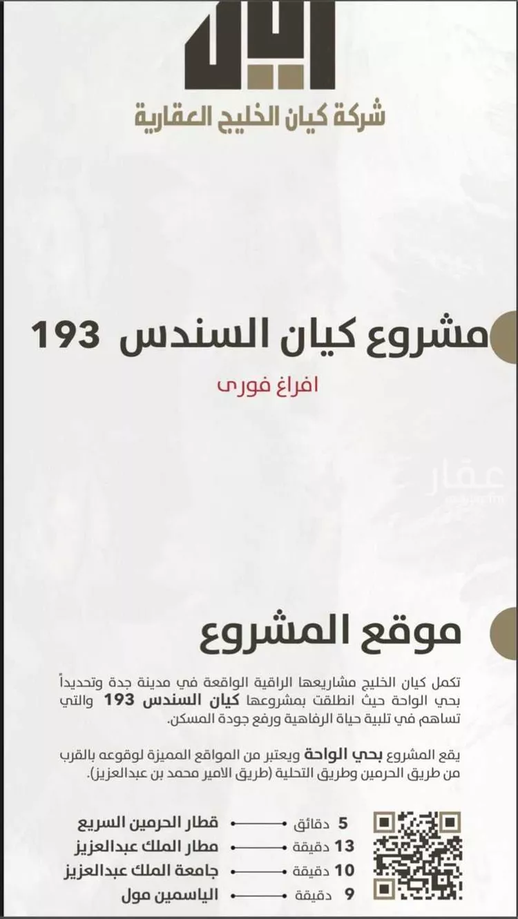 شقة للبيع في شارع ابي ثابت المدني, حي الواحة, مدينة جدة, منطقة مكة المكرمة صورة 4