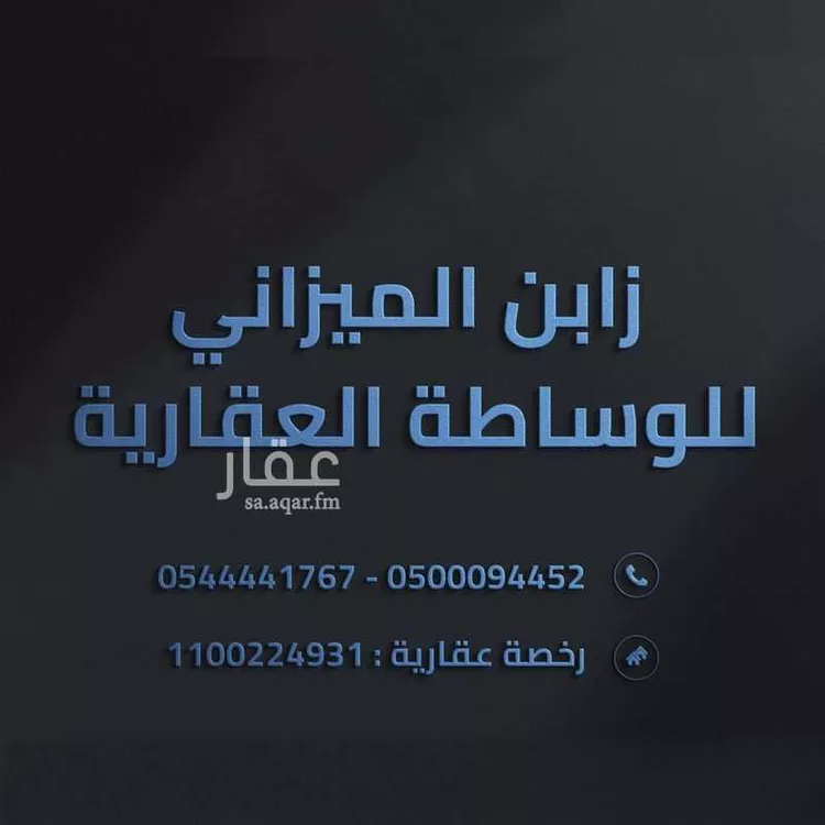 أرض للبيع في حي الدرة, مدينة جدة, منطقة مكة المكرمة