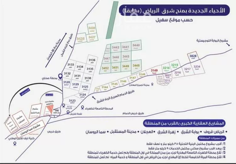 أرض للبيع في حي الزاهر, مدينة الرياض, منطقة الرياض صورة 3