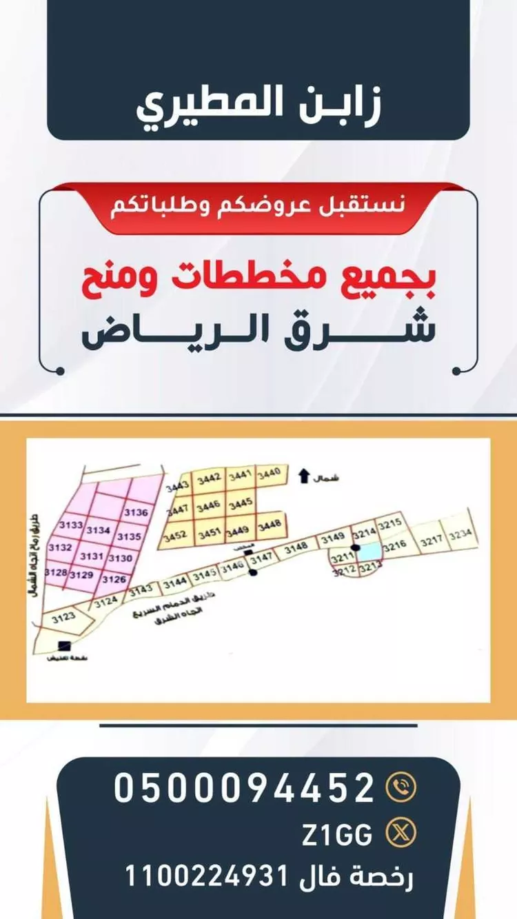 أرض للبيع في حي المشرق, مدينة الرياض, منطقة الرياض صورة 3