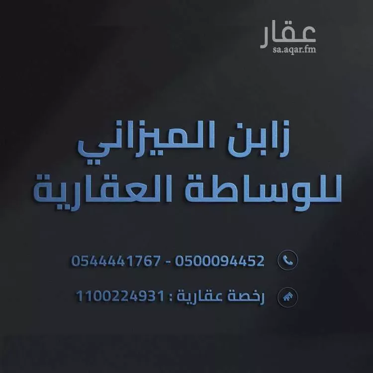 أرض للبيع في حي الزاهر, مدينة الرياض, منطقة الرياض صورة 2
