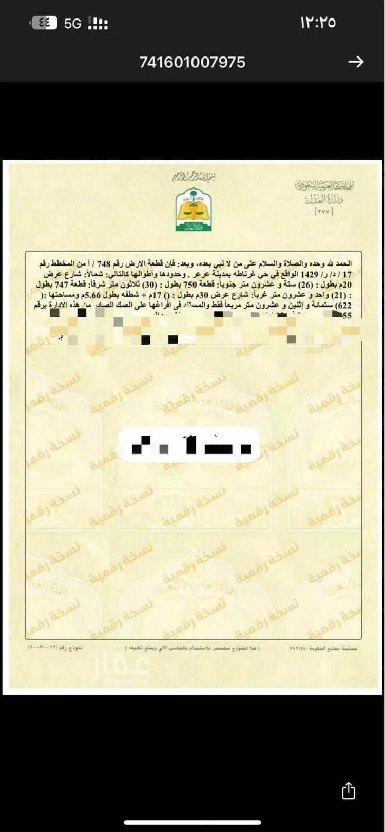 أرض للبيع في غرناطة ، منطقة الحدود الشمالية