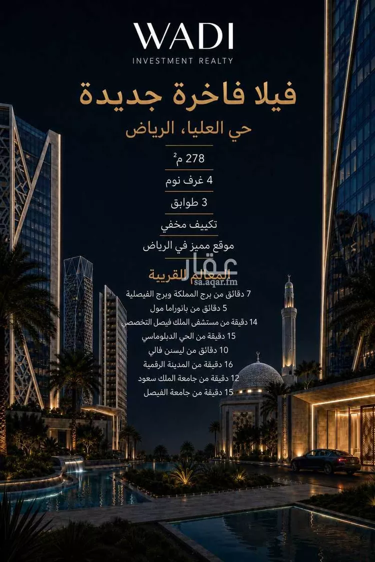 فيلا للبيع في شارع موسى بن عقبة, حي العليا, مدينة الرياض, منطقة الرياض صورة 2