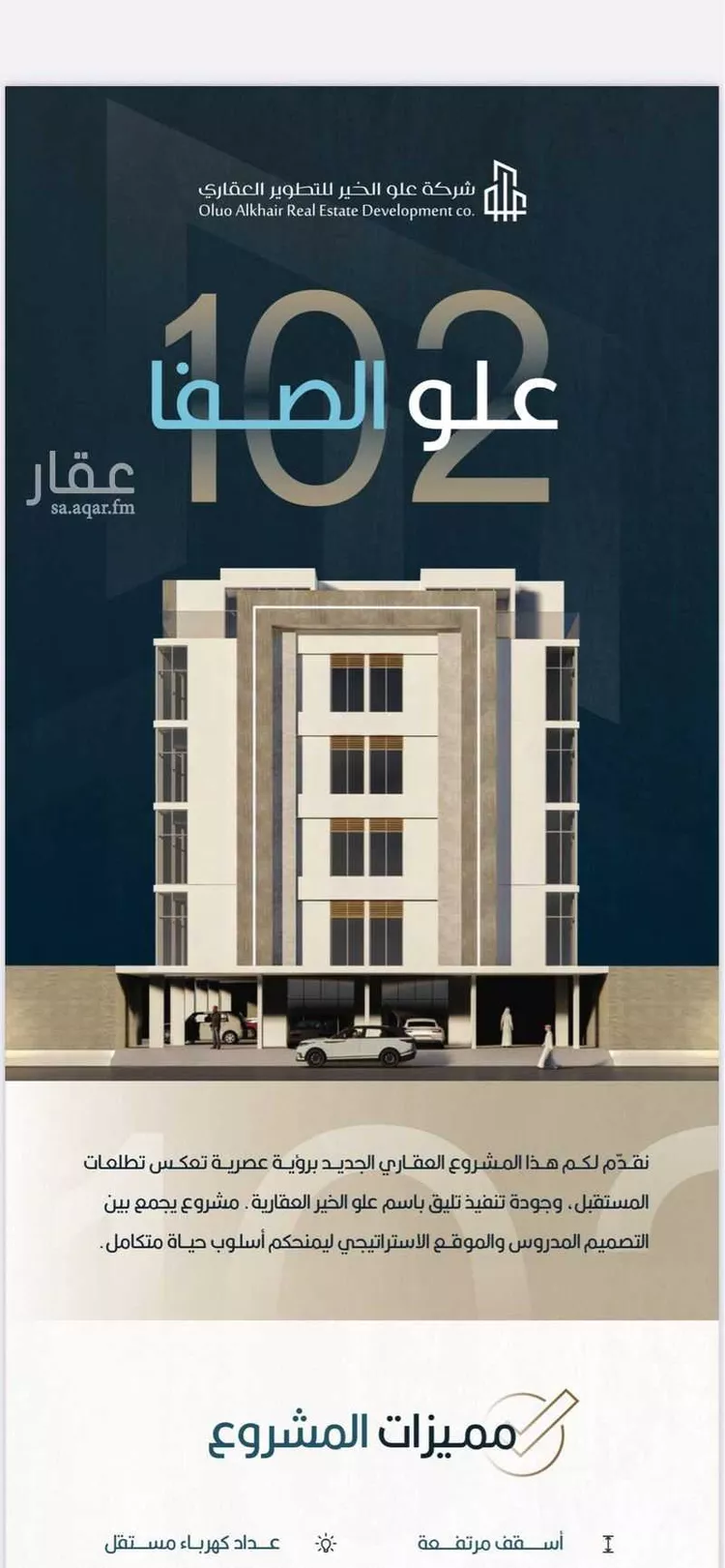 شقة للبيع في حي ، شارع ابن العجلان ، حي الصفا ، جدة ، جدة صورة 4