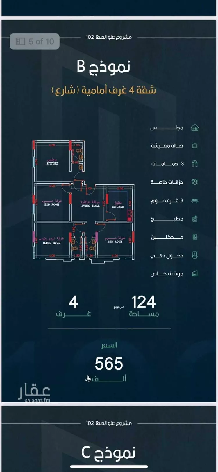 شقة للبيع في حي ، شارع ابن العجلان ، حي الصفا ، جدة ، جدة صورة 2
