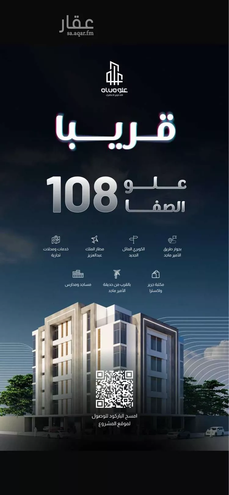 شقة للبيع في شارع الامير ابو الوفاء, حي الصفاء, مدينة جدة, منطقة مكة المكرمة صورة 2