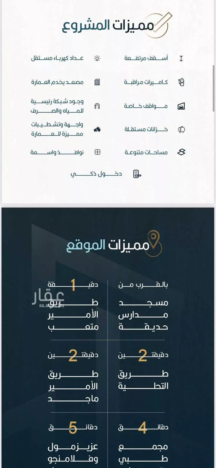 شقة للبيع في حي ، شارع ابن العجلان ، حي الصفا ، جدة ، جدة صورة 3