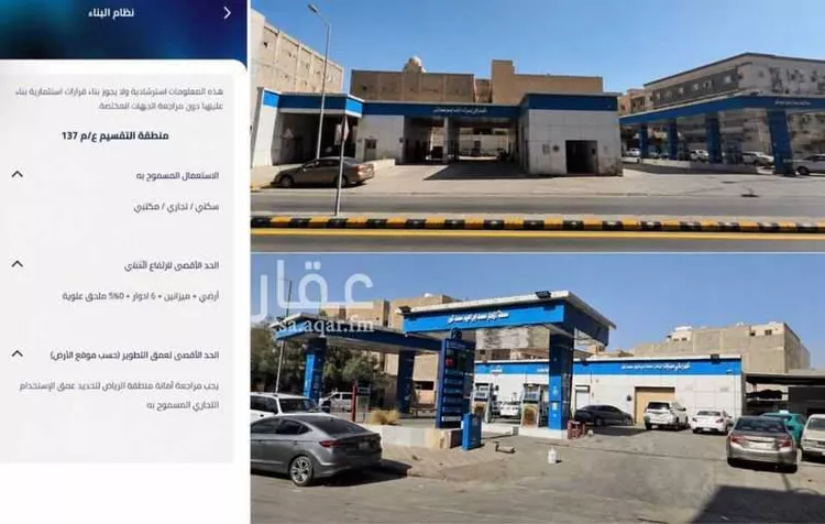 Station for sale in Riyadh Al Batiha