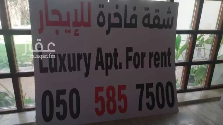 شقة للإيجار في شارع النعيرية ، حي الحمراء ، الخبر ، الخبر