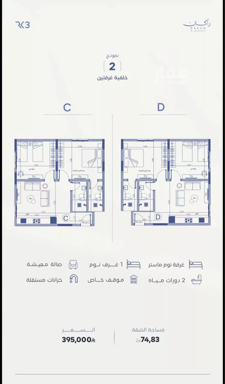 شقة للبيع في شارع الامانه, حي الحمراء, مدينة جدة, منطقة مكة المكرمة 6