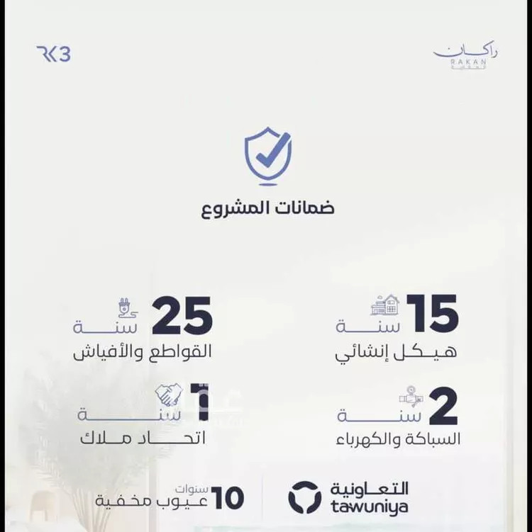 شقة للبيع في شارع الامانه, حي الحمراء, مدينة جدة, منطقة مكة المكرمة صورة 2