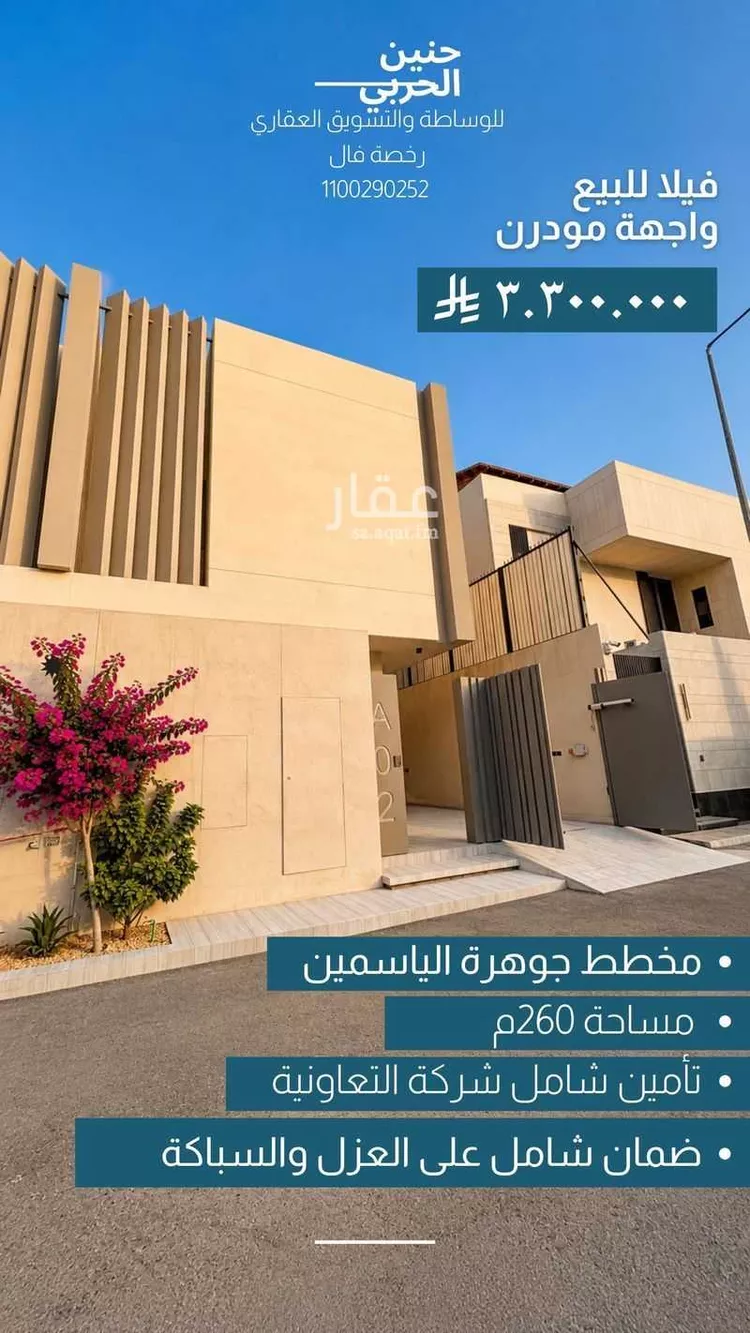 Villa for Sale in Riyadh Al Arid