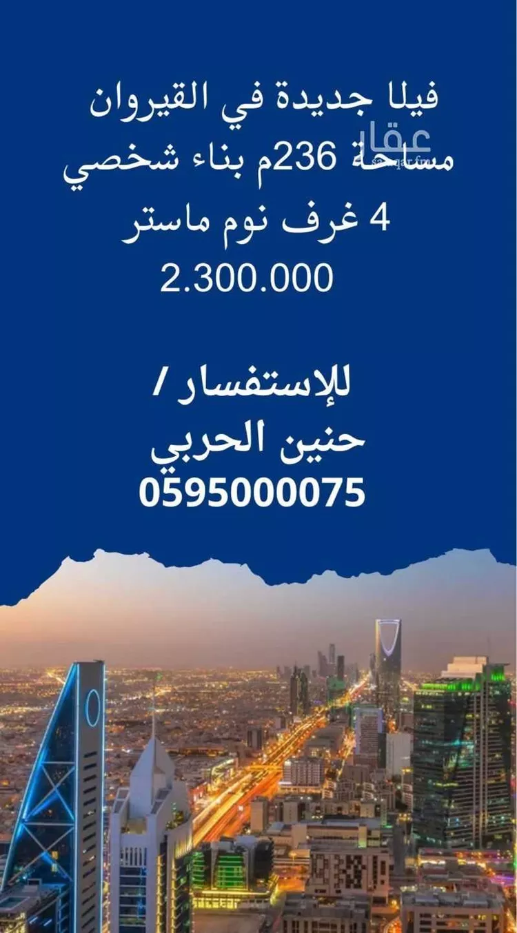 فيلا للبيع في شارع إسماعيل بن أبي اليسر, حي العارض, مدينة الرياض, منطقة الرياض