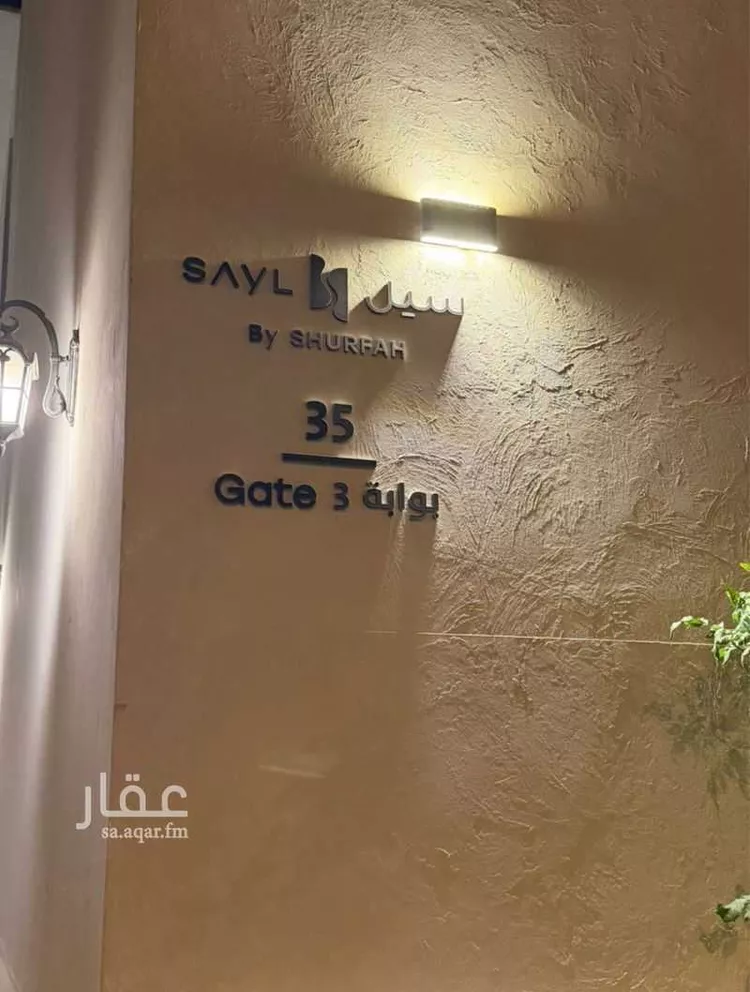 شقة للبيع في شارع علقمة بن وائل, حي النرجس, مدينة الرياض, منطقة الرياض 14