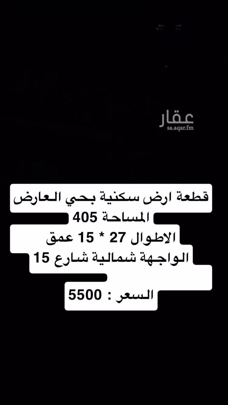 أرض للبيع في شارع خير الدين بربروس, حي العارض, مدينة الرياض, منطقة الرياض صورة 2