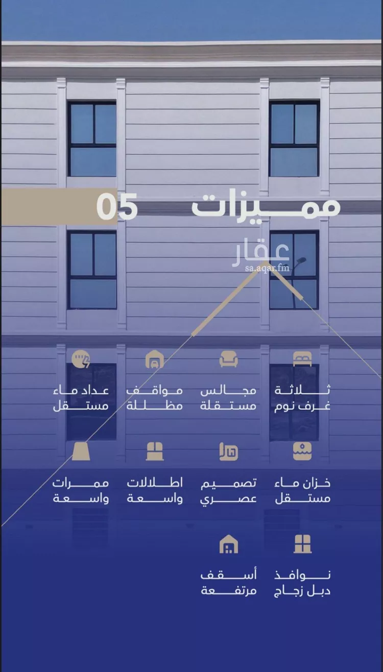 شقة للبيع في شارع سعد وقاص, حي طويق, مدينة الرياض, منطقة الرياض صورة 4