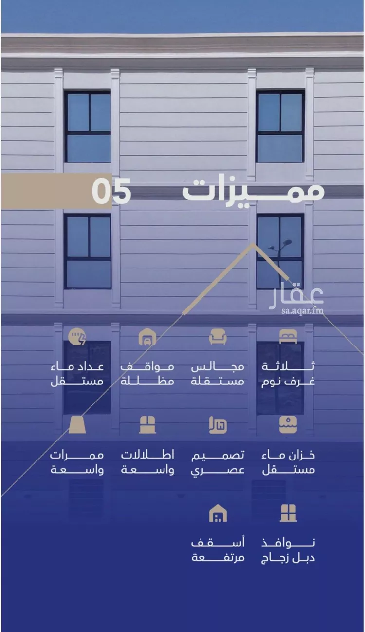 شقة للبيع في شارع سعد وقاص, حي طويق, مدينة الرياض, منطقة الرياض