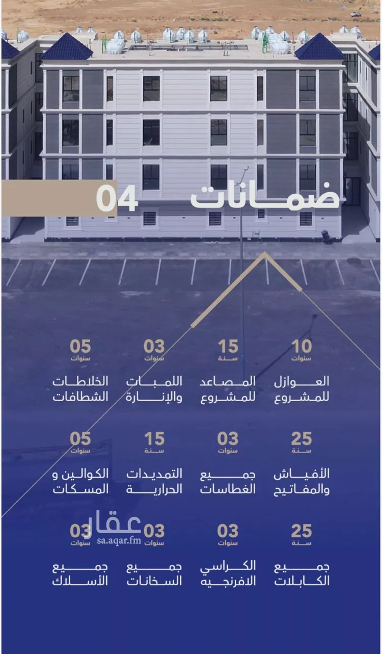 شقة للبيع في شارع سعد وقاص, حي طويق, مدينة الرياض, منطقة الرياض صورة 2