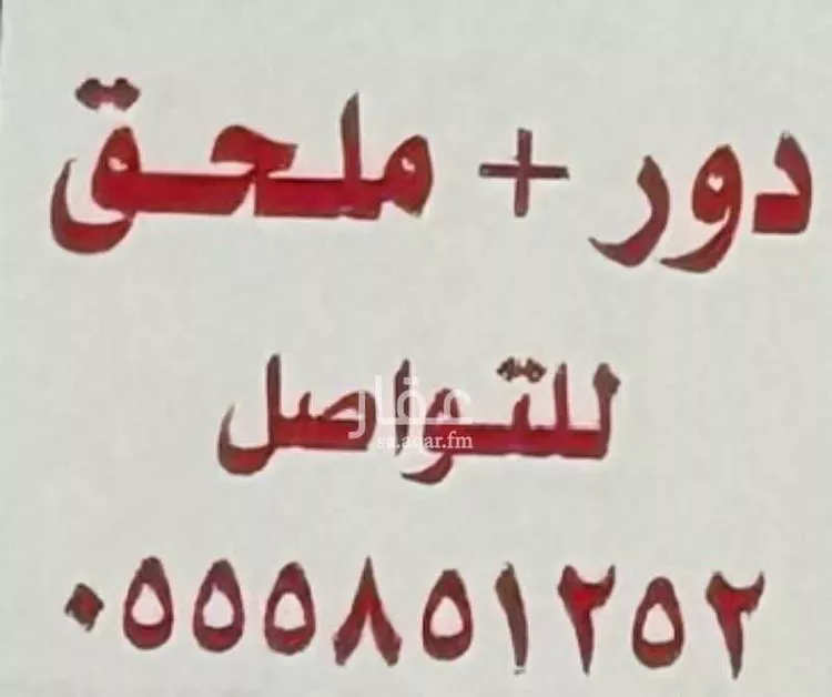فيلا للبيع في شارع العام, حي الجنادرية, مدينة الرياض, منطقة الرياض