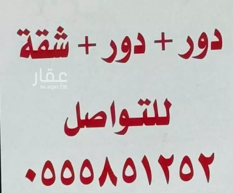 فيلا للبيع في شارع العام , حي المعيزيلة, مدينة الرياض, منطقة الرياض