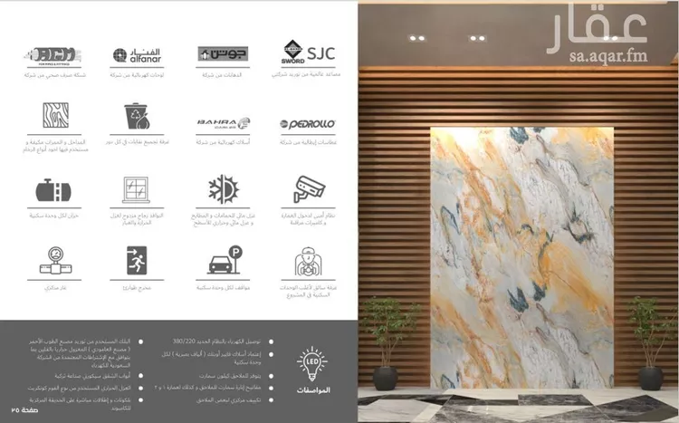 شقة للبيع في شارع شارع البثنة, حي الفيحاء, مدينة جدة, منطقة مكة المكرمة صورة 5