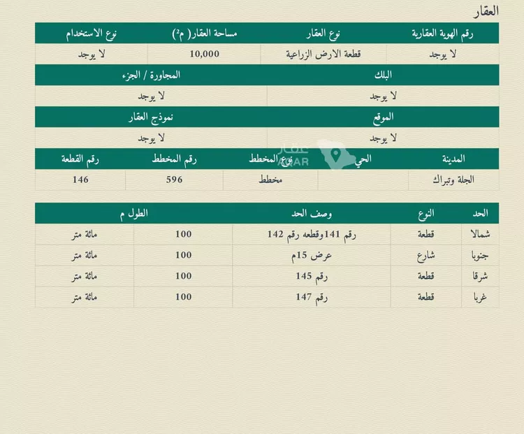 أرض للبيع في مصيقرة ، القويعية