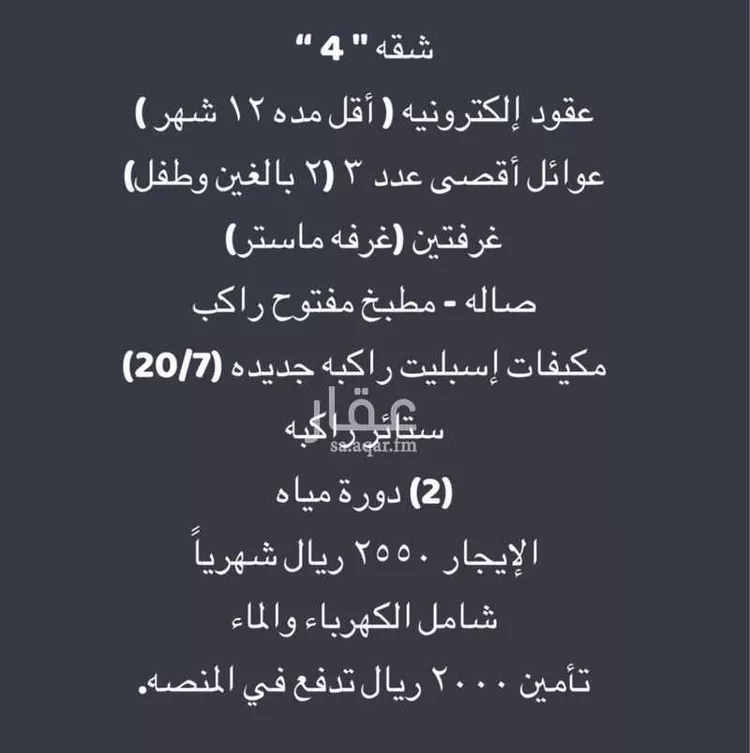 شقة للإيجار في شارع 1812916, حي الخالدية, مدينة مكه المكرمه, منطقة مكة المكرمة صورة 3