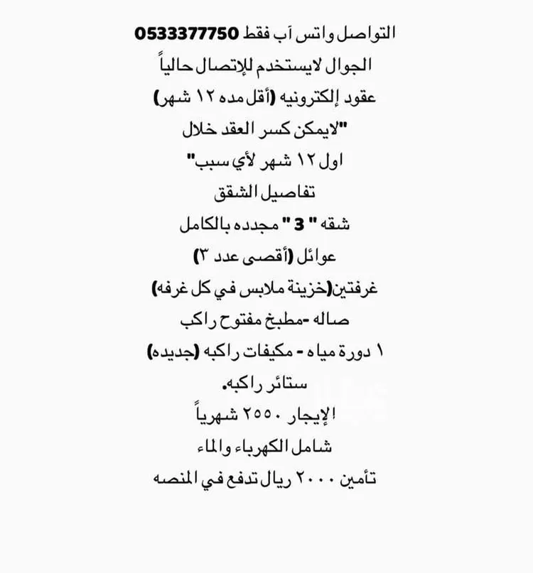 شقة للإيجار في شارع 1812916, حي الخالدية, مدينة مكه المكرمه, منطقة مكة المكرمة صورة 3