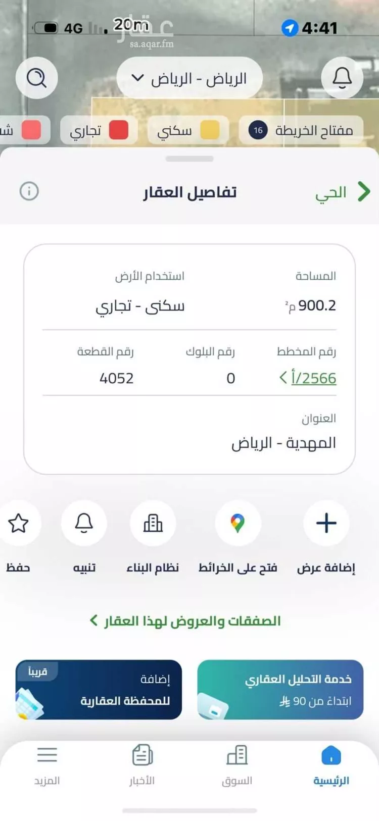 أرض للبيع في شارع تقى الدين التميمى, حي المهدية, مدينة الرياض, منطقة الرياض