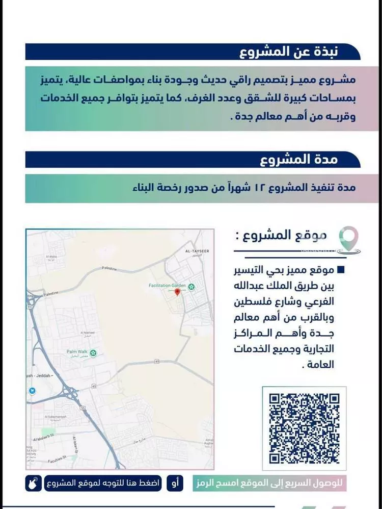 شقة للبيع في شارع الجرشي, حي مريخ, مدينة جدة, منطقة مكة المكرمة 7