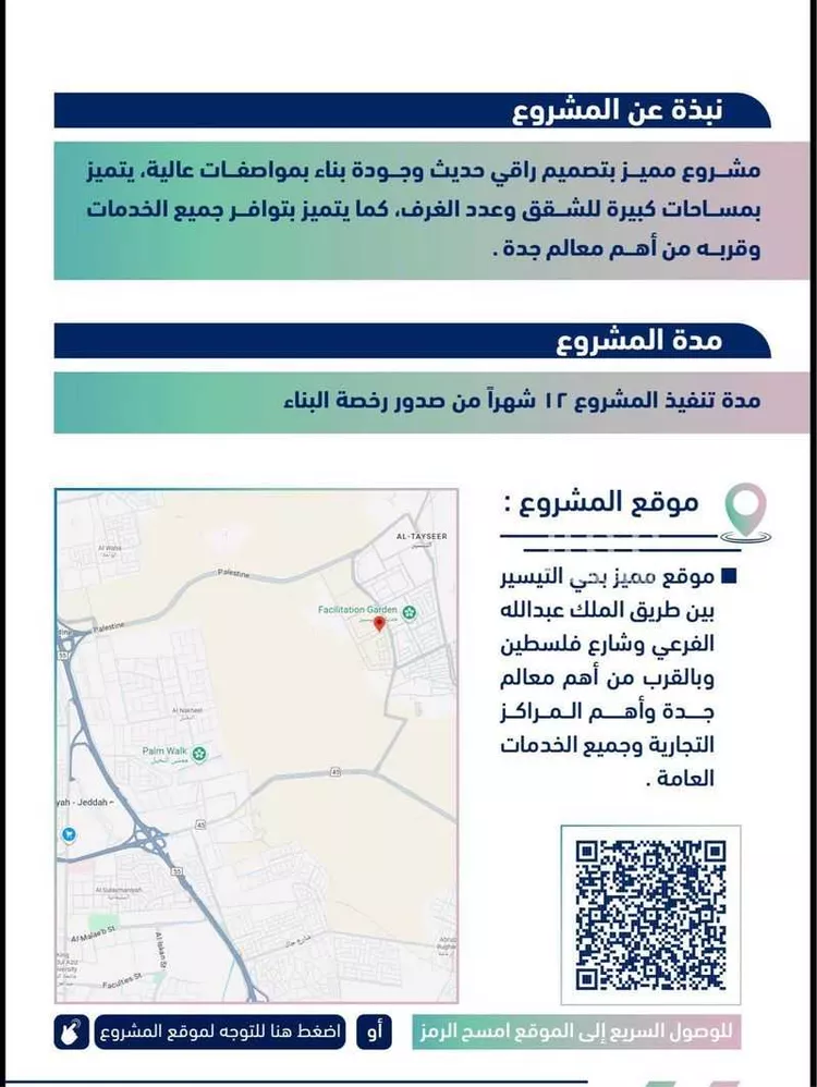 شقة للبيع في شارع الجرشي, حي مريخ, مدينة جدة, منطقة مكة المكرمة صورة 4