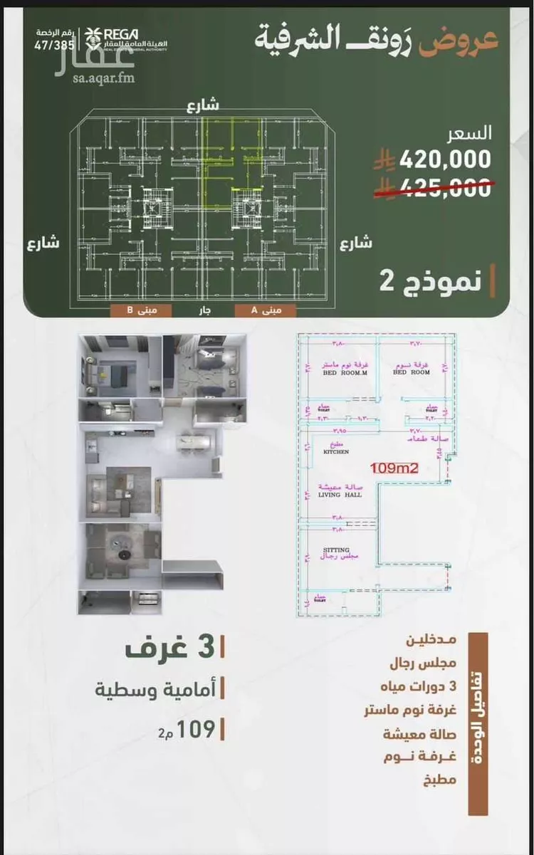 شقة للبيع في شارع حمزه بن عبدالمطلب, حي الشرفية, مدينة جدة, منطقة مكة المكرمة