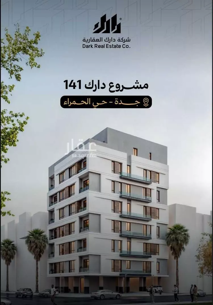 شقة للبيع في شارع وادي النيل, حي الحمراء, مدينة جدة, منطقة مكة المكرمة صورة 2