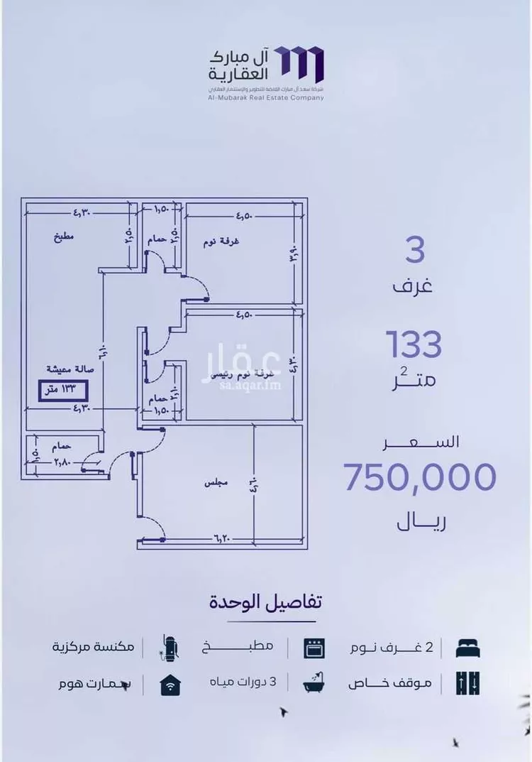 شقة للبيع في شارع سواده بن غزيه, حي الزهراء, مدينة جدة, منطقة مكة المكرمة 6