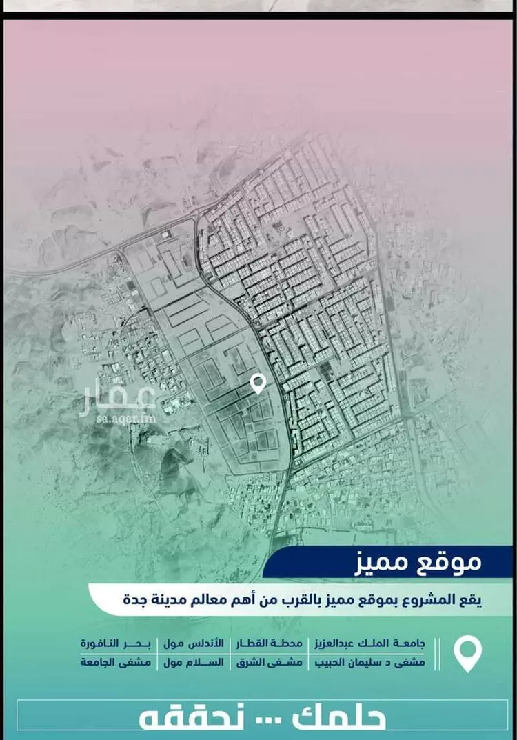 شقة للبيع في شارع الجرشي, حي مريخ, مدينة جدة, منطقة مكة المكرمة صورة 4