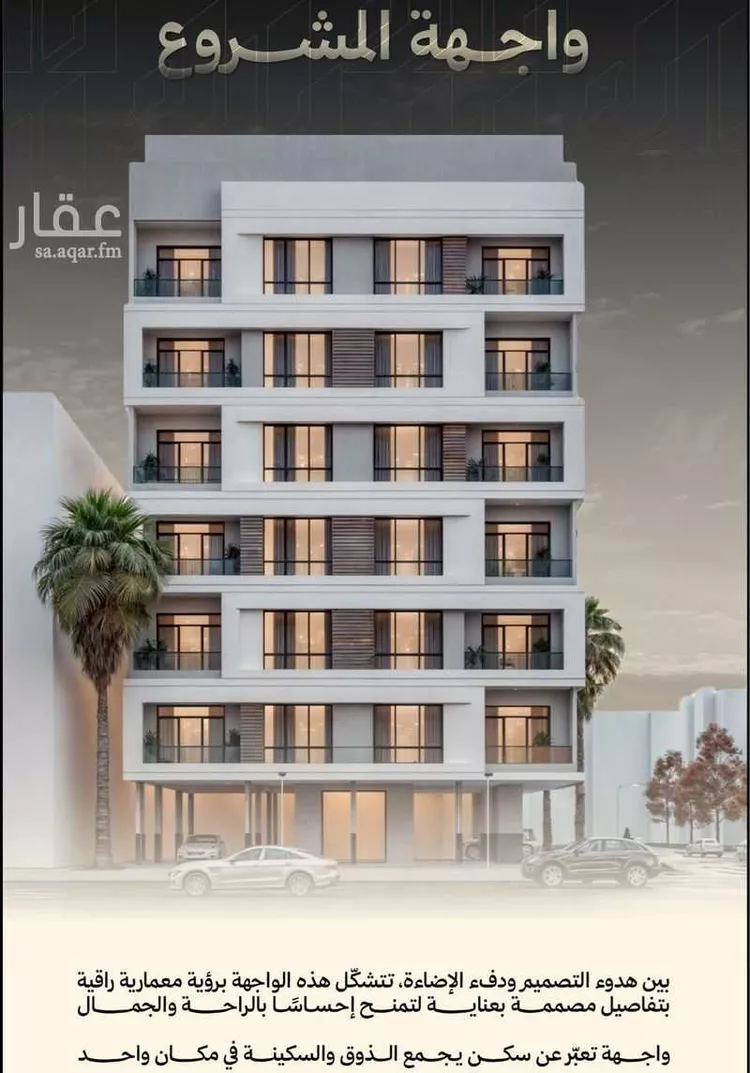 شقة للبيع في شارع وادي النيل, حي الحمراء, مدينة جدة, منطقة مكة المكرمة